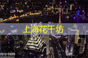 彷徨与期待的夜游体验